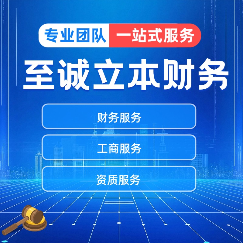 乌兰察布代账